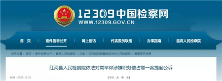 云南3人被逮捕，1人被查，5人被公訴