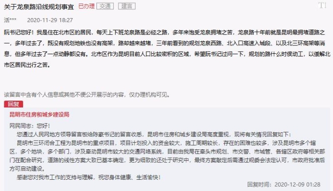 QQ截圖20201214230522