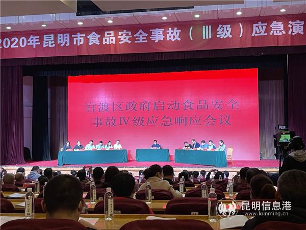 模擬應急響應會議