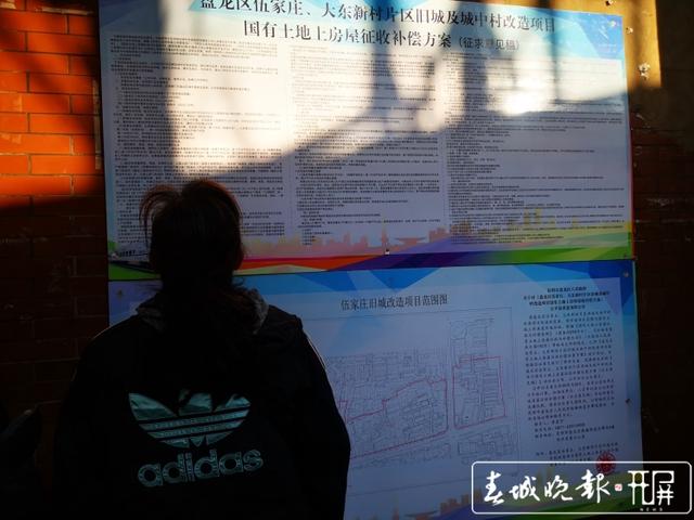 伍家莊、大東新村片區(qū)舊城及城中村改造 張勇 攝