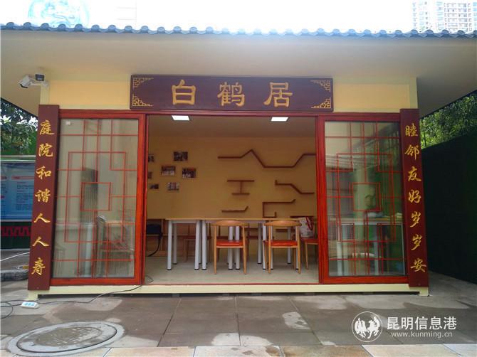 白塔社區(qū)201號(hào)院電力小區(qū)新建的居民活動(dòng)室“白鶴居”。記者江楓攝