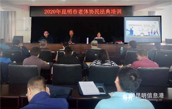 《民法典》培訓(xùn)現(xiàn)場