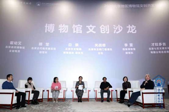 聚焦文化產(chǎn)業(yè)謀發(fā)展 探討后疫情時代博物館文創(chuàng)新業(yè)態(tài)——2020北京地區(qū)博物館文創(chuàng)開發(fā)培訓(xùn)會成功舉辦 fe02b947dc47799d0d2c755078b4a9fb_