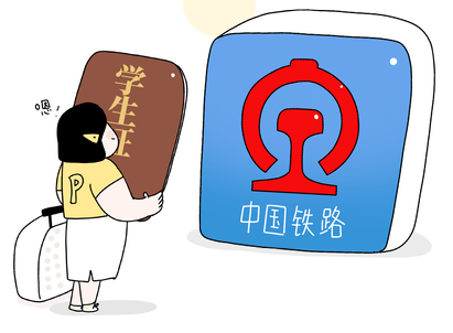 一年一度的春運又在路上了 這份火車購票、出行指南請收好！