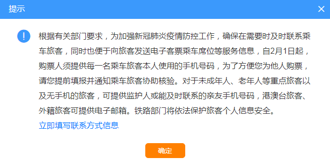 一年一度的春運又在路上了 這份火車購票、出行指南請收好！