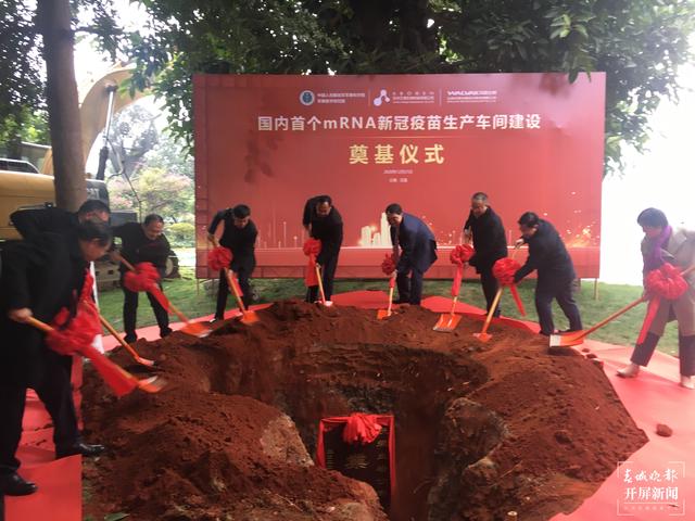國(guó)內(nèi)首個(gè)mRNA新冠疫苗生產(chǎn)車(chē)間落地玉溪 預(yù)計(jì)開(kāi)工后8個(gè)月內(nèi)建成投入運(yùn)營(yíng)(春城晚報(bào)-開(kāi)屏新聞?dòng)浾?王磊 攝影報(bào)道)