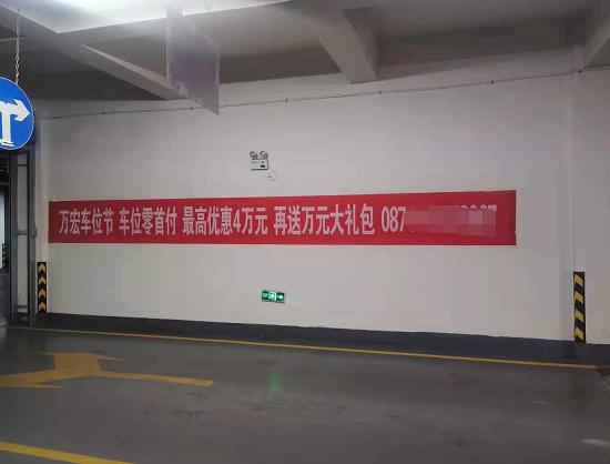 萬宏國際車位促銷：宣傳零首付，最高優(yōu)惠4萬元