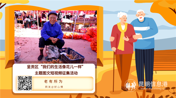 6 網(wǎng)友@好心情 攝