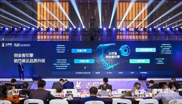 圖片2  土巴兔發(fā)布2021年戰(zhàn)略