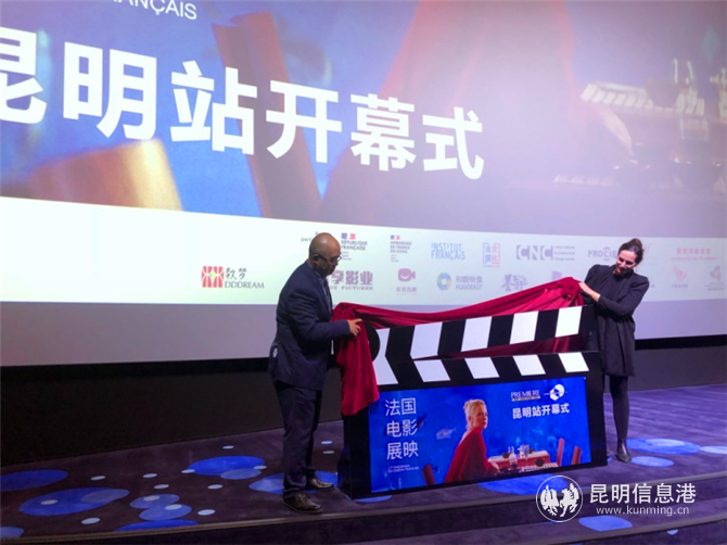 Flora BOILLOT白洛華女士、中方代表 百老匯影城區(qū)域經(jīng)理陳杰先生為本次影展揭幕，揭幕儀式后并觀看了本次影展開幕影片《一出大戲》。
