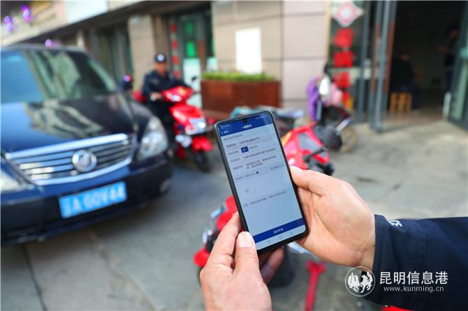 推廣使用“交管12123”APP一鍵挪車功能