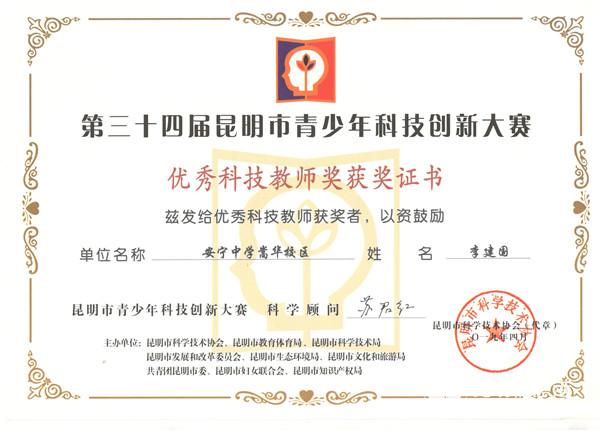 “8__獲獎”的副本