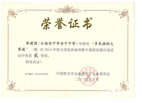 “10__獲獎”的副本