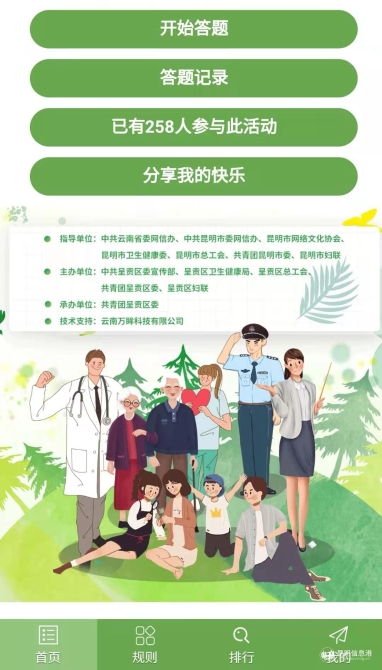 微信圖片_20201223102631