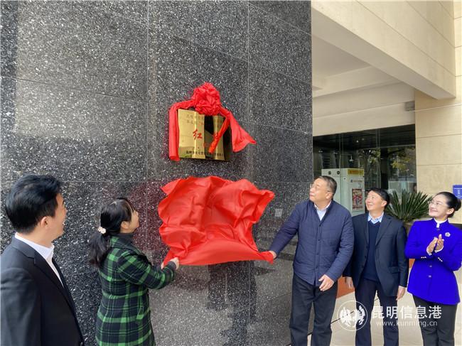 五華區(qū)“紅榜”揭牌