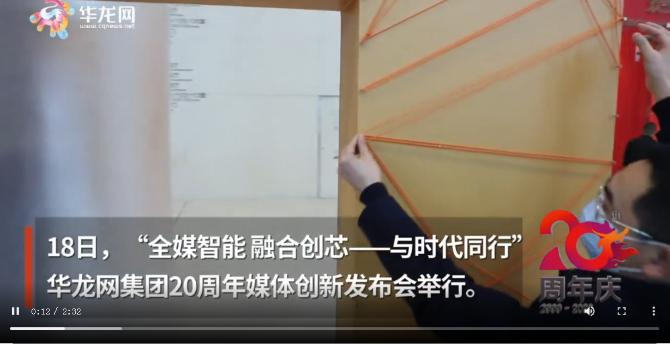 點(diǎn)擊觀看視頻