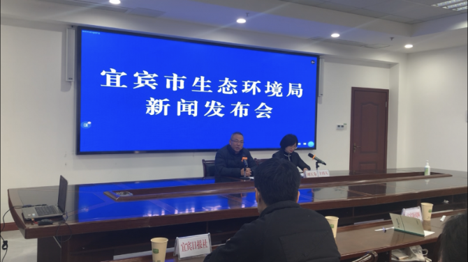 1608777738227241.png 新聞發(fā)布會現(xiàn)場(宜賓新聞網(wǎng) 杜卓濱 攝).PNG