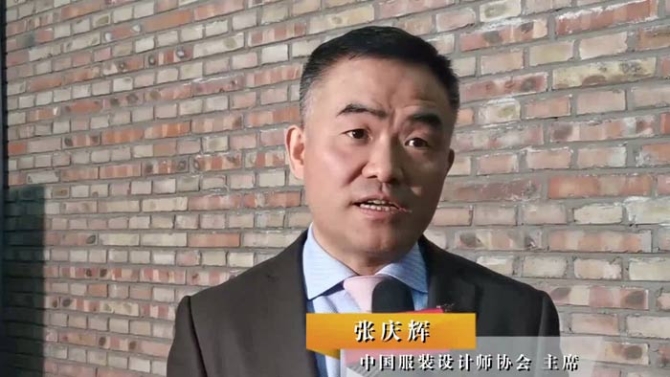 張慶輝：以時(shí)裝周為窗口 展中國(guó)時(shí)尚文化自信