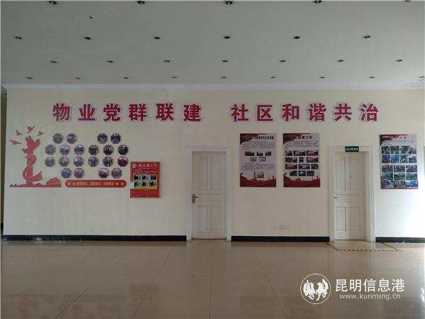 物業(yè)中心大廳的宣傳欄。記者江楓攝