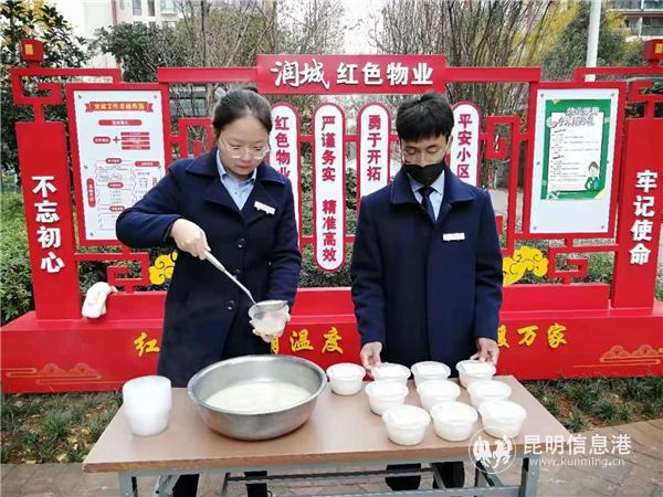 怡和物業(yè)為小區(qū)居民準(zhǔn)備的冬至愛心湯圓。供圖