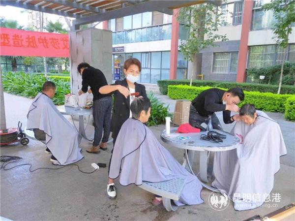 重陽節(jié)，怡和物業(yè)開展愛心理發(fā)活動關(guān)愛老年朋友。供圖