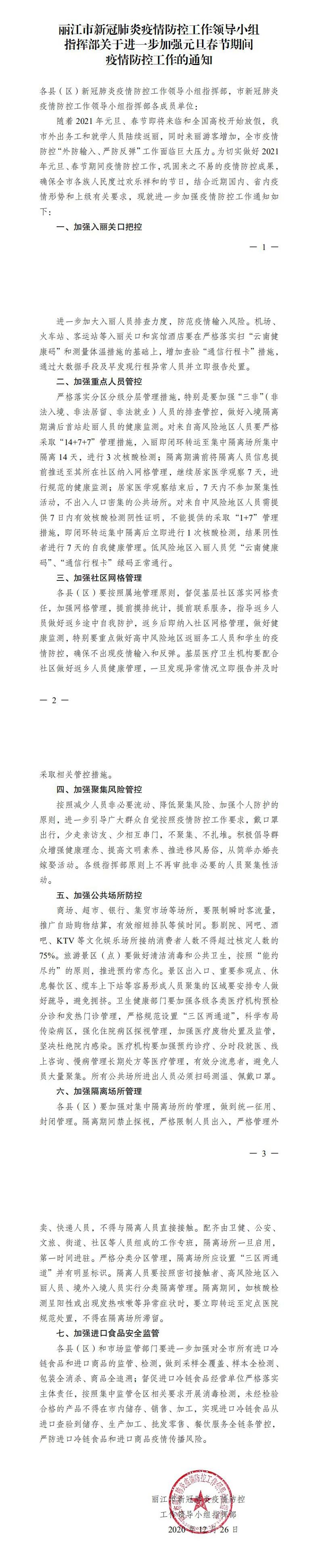 20201226165333W0FP7Wn 20201226165333W0FP7Wn