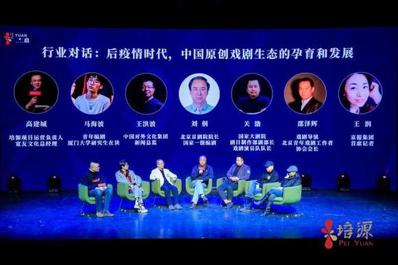 “培源”第一期孵化圓滿收官 原創(chuàng)戲劇生態(tài)系統(tǒng)顯雛形 “培源”第一期孵化圓滿收官 原創(chuàng)戲劇生態(tài)系統(tǒng)顯雛形