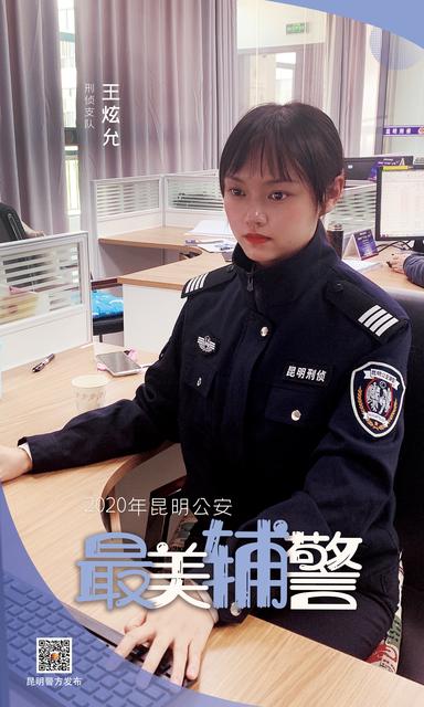 刑偵支隊(duì) 王炫允.jpg