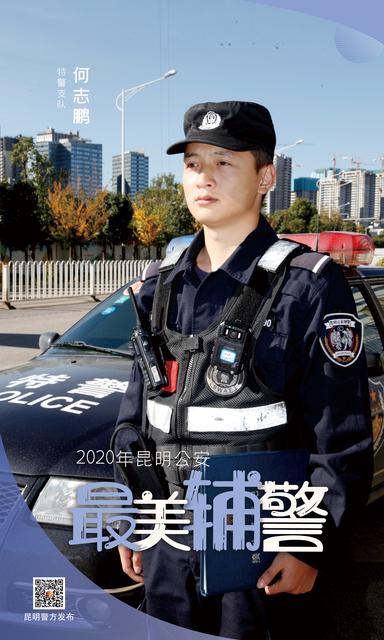 特警支隊(duì) 何志鵬.jpg