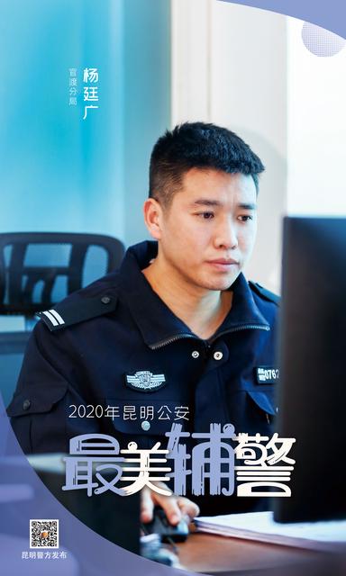 官渡分局 楊廷廣.jpg