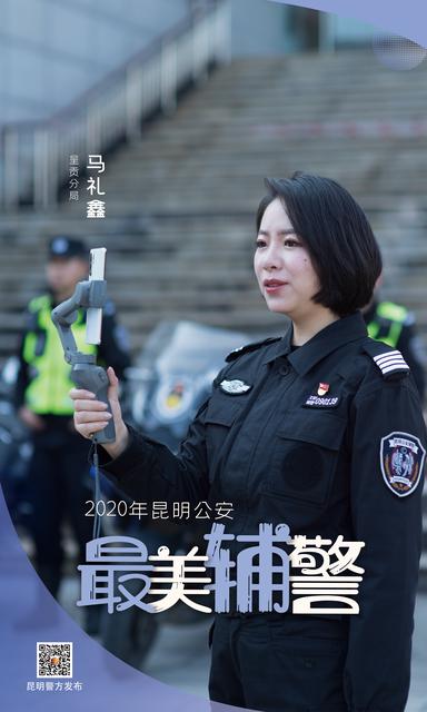 呈貢分局 馬禮鑫.jpg