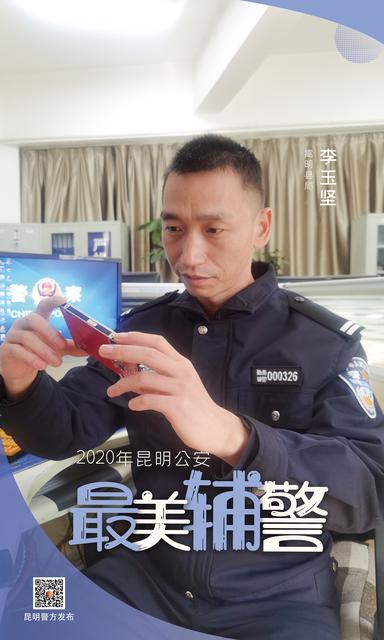 嵩明縣局 李玉堅(jiān).jpg