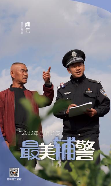 晉寧分局 聞云.jpg