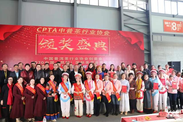 云南民族茶藝師大賽圓滿落幕