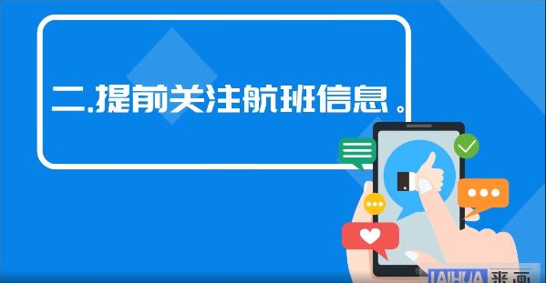 【畫說(shuō)防疫】元旦假期出行，這份防護(hù)指南請(qǐng)收好