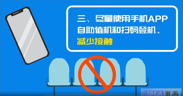 【畫說(shuō)防疫】元旦假期出行，這份防護(hù)指南請(qǐng)收好