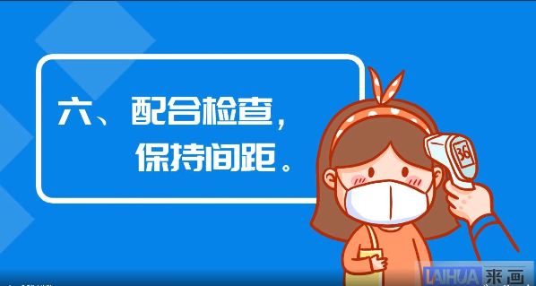 【畫說(shuō)防疫】元旦假期出行，這份防護(hù)指南請(qǐng)收好