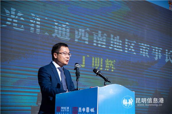 偉光匯通西南地區(qū)董事長(zhǎng)丁明輝致辭