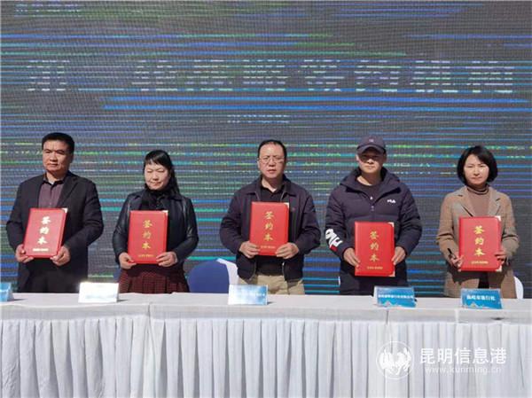 文旅單位和機(jī)構(gòu)與南中爨城進(jìn)行戰(zhàn)略簽約