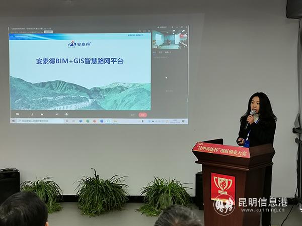 4.昆明安泰得軟件股份有限公司項目路演 4.昆明安泰得軟件股份有限公司項目路演