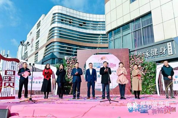 呈貢區(qū)政協(xié)主席楊紹斌同志宣布2021年昆明市呈貢區(qū)文化旅游推介會正式啟動。供圖