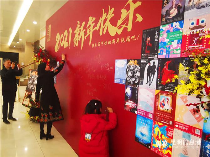 觀眾在寫下美好祝福。