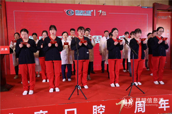 雅度口腔醫(yī)護(hù)團(tuán)隊代表進(jìn)行了誠信醫(yī)療宣誓