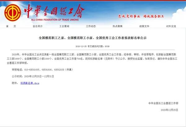 微信圖片_20210105154457