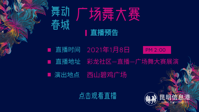 廣場舞大賽彩龍封面 廣場舞大賽彩龍封面