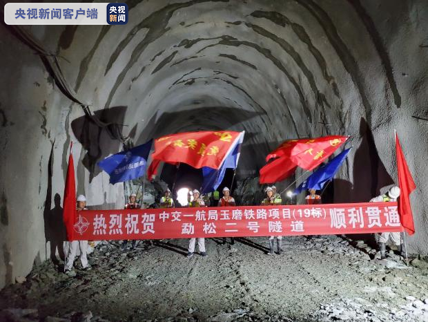 捷報(bào)！中老鐵路國(guó)內(nèi)段93座隧道已貫通88座