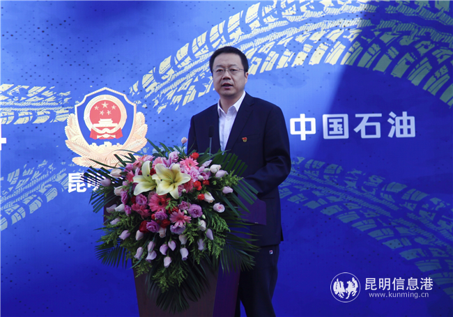 6.中國石油天然氣股份有限公司云南銷售分公司總經(jīng)理助理徐啟東致辭 供圖