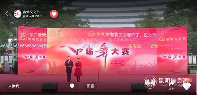 彩龍社區(qū)直播頁面截圖 彩龍社區(qū)直播頁面截圖