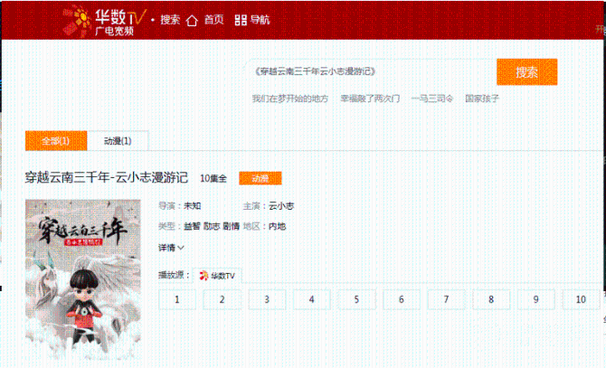 已播出平臺動圖 已播出平臺動圖
