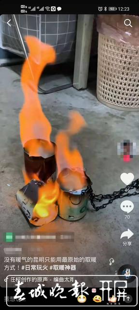 　昆明一高校學(xué)生在宿舍用明火取暖被舉報 供圖